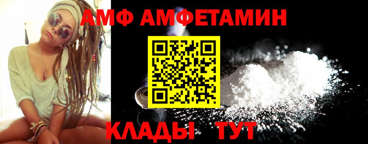 АМФЕТАМИН 97% Полевской