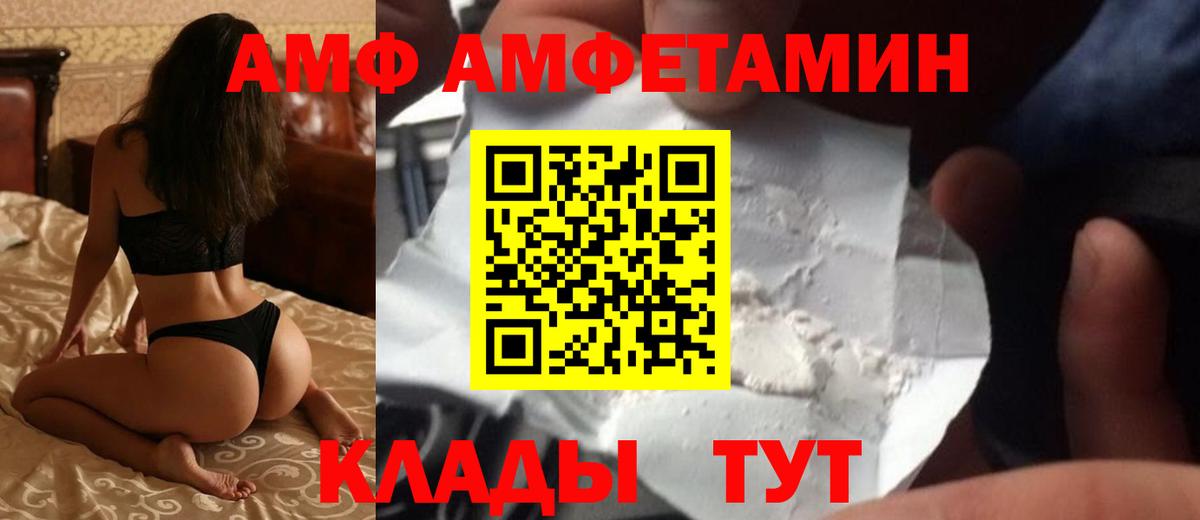 даркнет Telegram  АМФ VHQ  Вход с VPN  Полевской  Амфетамин 
