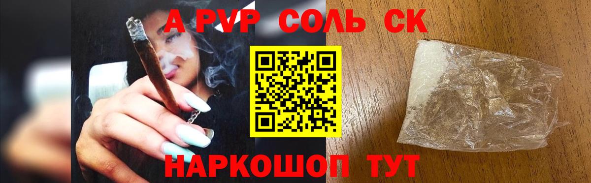 Alpha-PVP VHQ Полевской