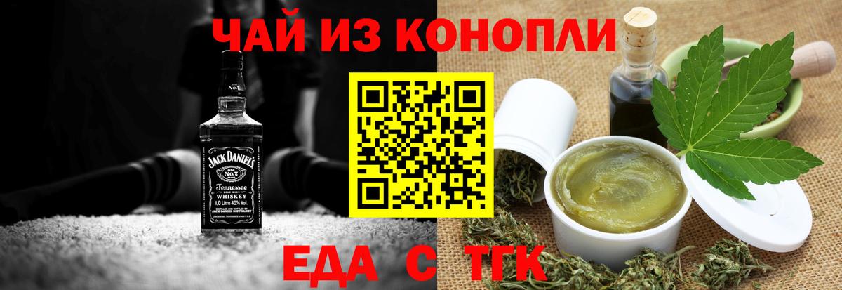 Полевской  Canna-Cookies конопля  Вход с VPN 