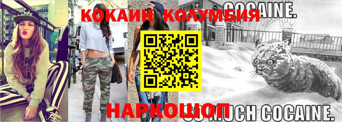 Cocaine Перу Полевской