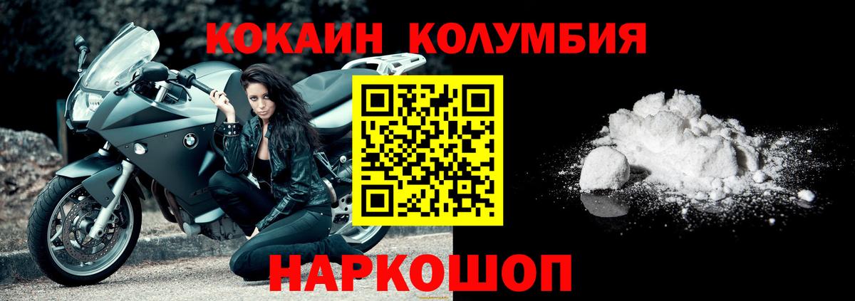 Полевской  наркошоп  Cocaine 98%  Вход с VPN  Cocaine Эквадор 