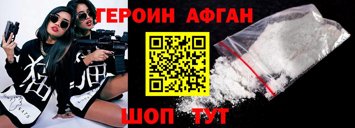 ГЕРОИН гречка  Вход с VPN  Полевской 