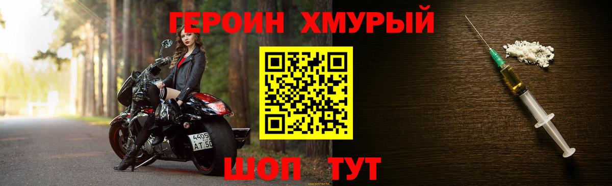 Героин герыч Полевской
