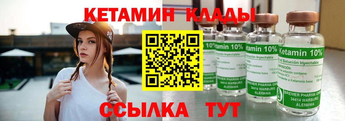 Кетамин ketamine  Вход с VPN  Кетамин VHQ  Полевской 
