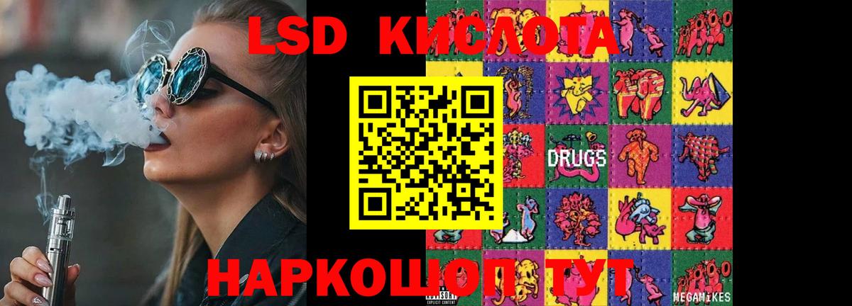 LSD-25 экстази ecstasy  ЛСД экстази кислота  MEGA tor  Полевской  Вход с VPN 