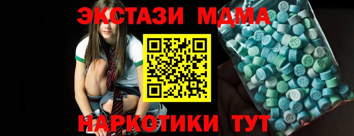MDMA кристаллы  MDMA  Полевской  Вход с VPN  MDMA crystal 