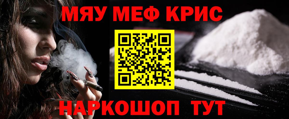 Полевской  Мефедрон мука  Меф 4 MMC  blacksprut онион  Вход с VPN 