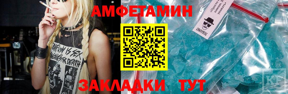 МЕТАМФЕТАМИН Декстрометамфетамин 99.9%  Вход с VPN  Метамфетамин  Полевской 