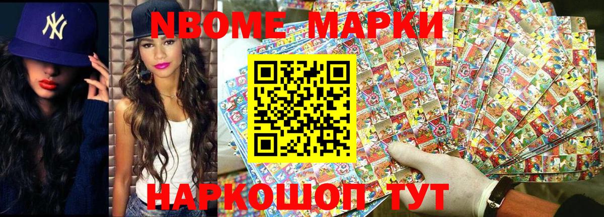 Полевской  Марки 25I-NBOMe 1,5мг  Вход с VPN 