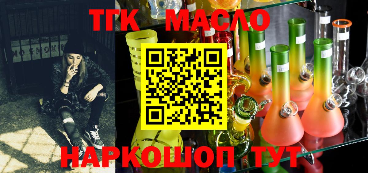 Дистиллят ТГК THC oil  Вход с VPN  Полевской  ТГК THC oil 