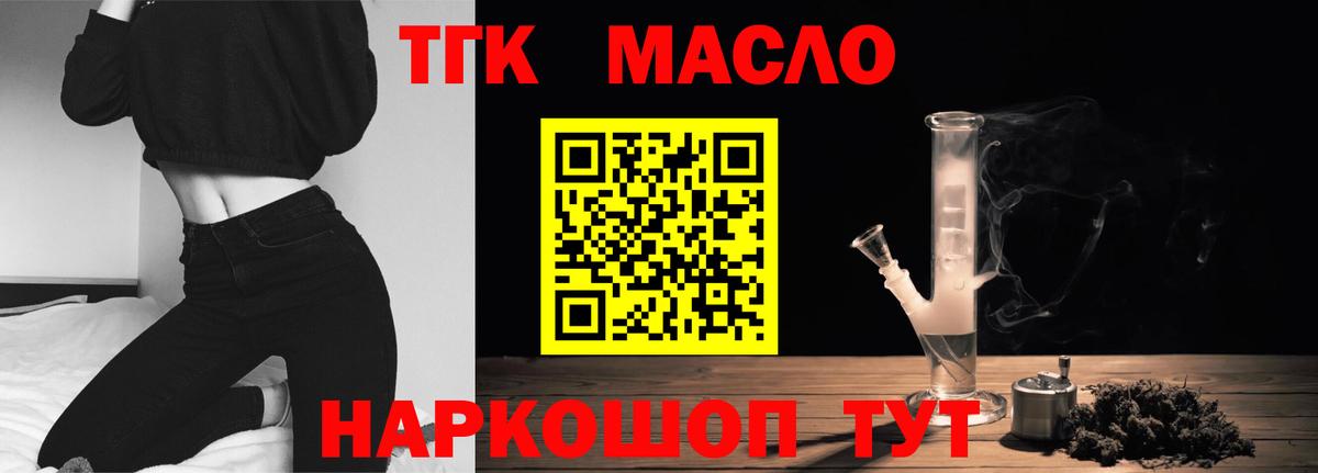 Дистиллят ТГК жижа Полевской
