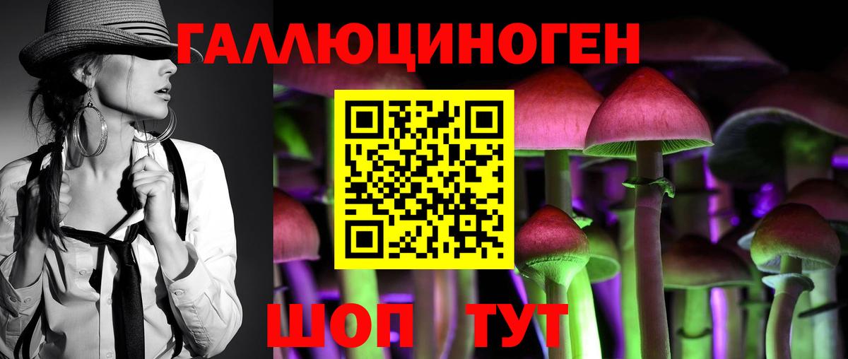 Галлюциногенные грибы GOLDEN TEACHER Полевской